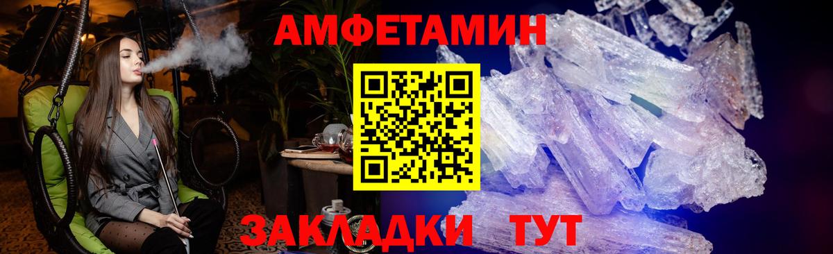 АМФ Розовый  Вход с VPN  АМФЕТАМИН  Стрежевой  Амфетамин 