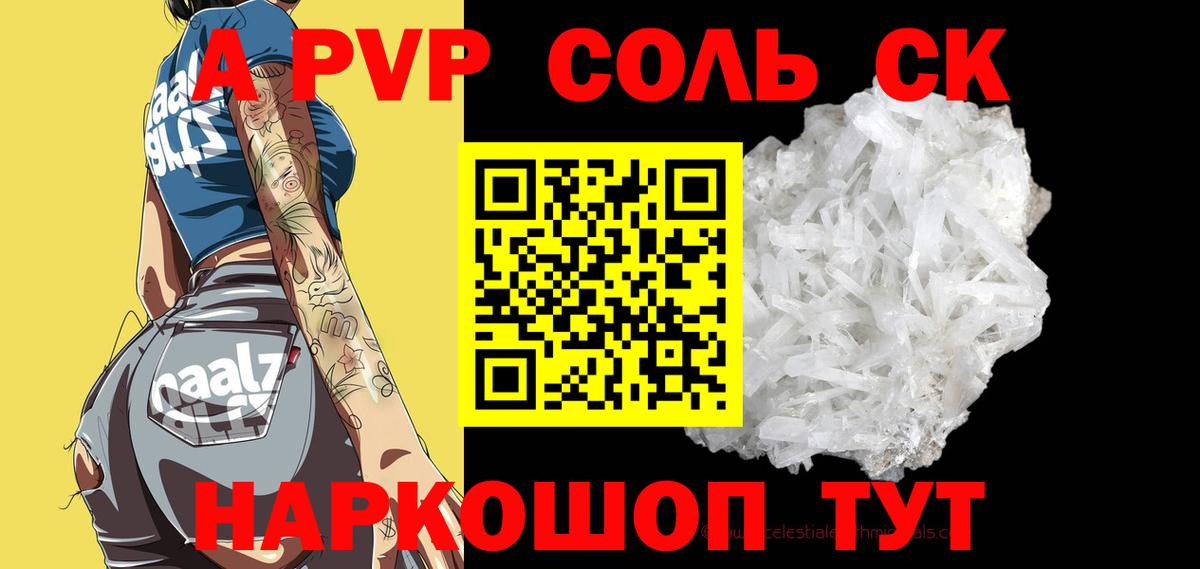A PVP крисы CK  Вход с VPN  Alfa_PVP  Стрежевой  Альфа ПВП крисы CK  А ПВП СК 