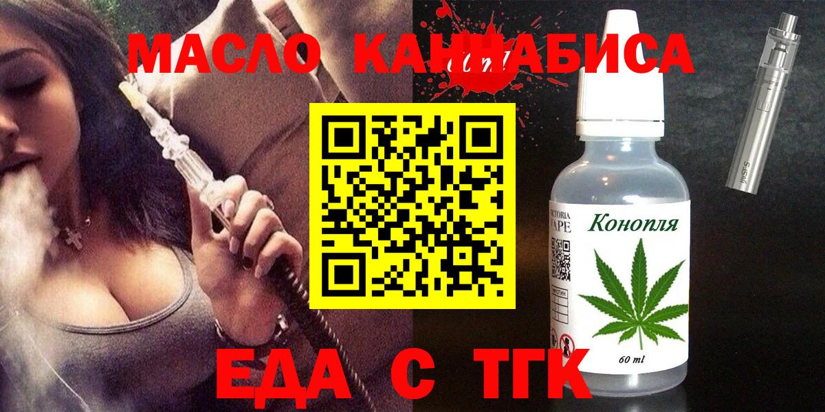 Cannafood конопля Стрежевой