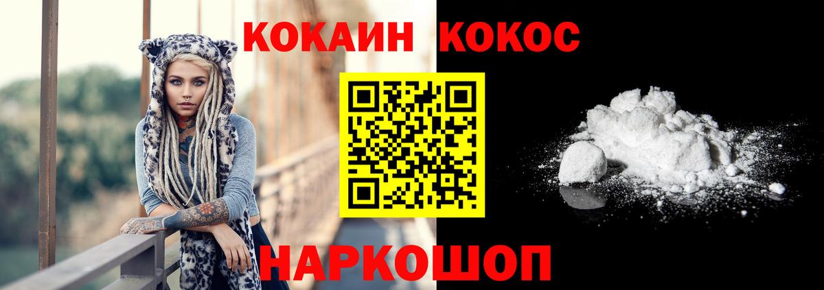 Cocaine Эквадор Стрежевой