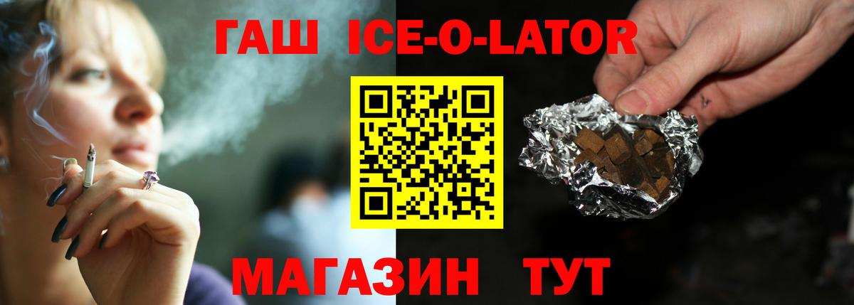 ГАШИШ гашик  Вход с VPN  Гашиш  Стрежевой 