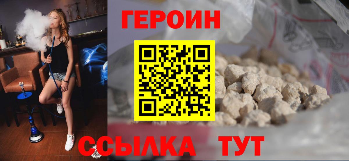 ГЕРОИН Афган Стрежевой