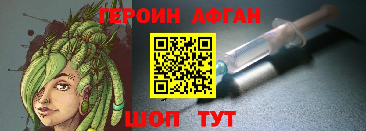 Героин Heroin  ГЕРОИН  Стрежевой  Вход с VPN 