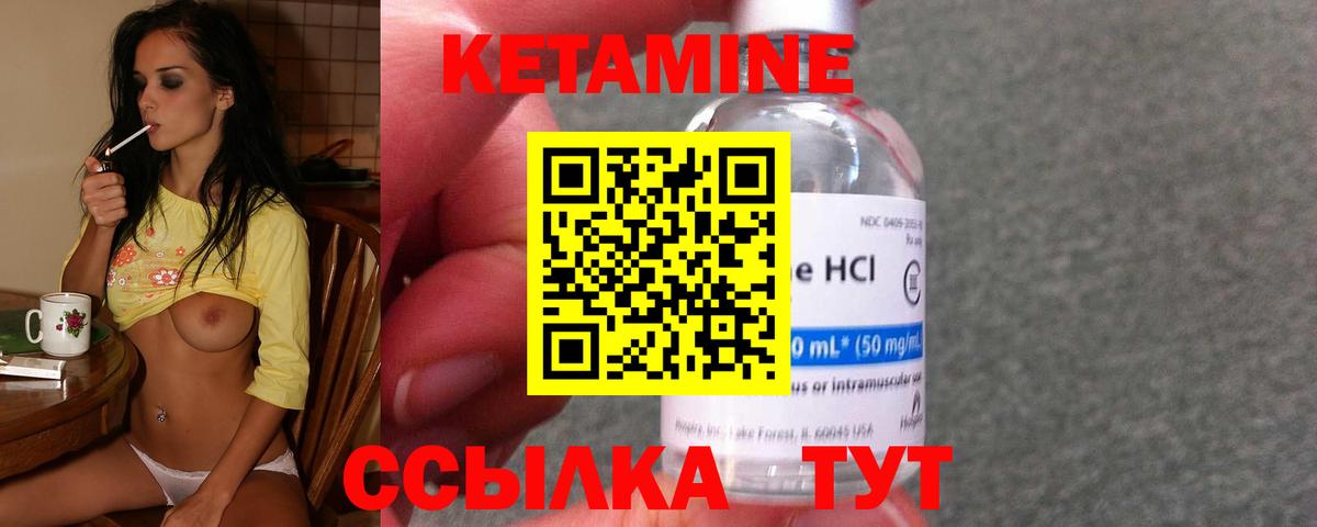 Кетамин ketamine  Вход с VPN  Кетамин ketamine  Стрежевой 