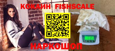 кокаин VHQ Обь