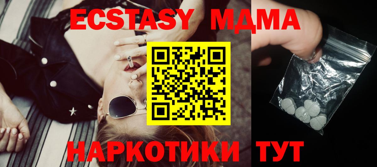 MDMA  МДМА crystal  MDMA crystal  Вход с VPN  Стрежевой 