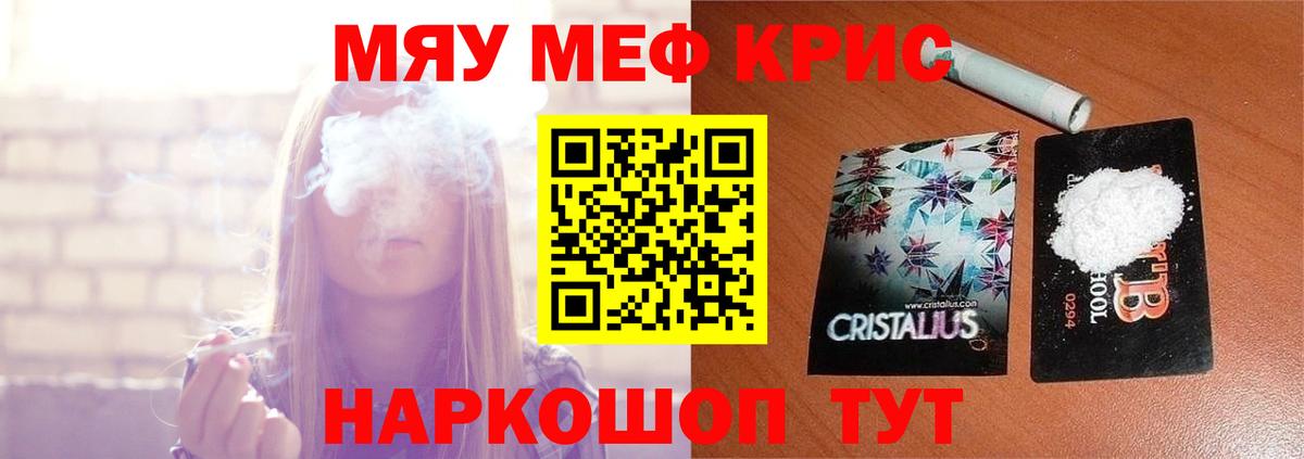 МЕФ  Мефедрон VHQ  Вход с VPN  Меф  Стрежевой 
