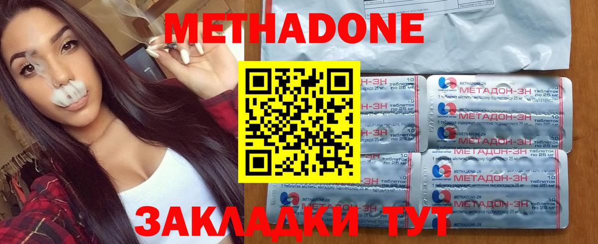 Стрежевой  МЕТАДОН белоснежный  Вход с VPN 
