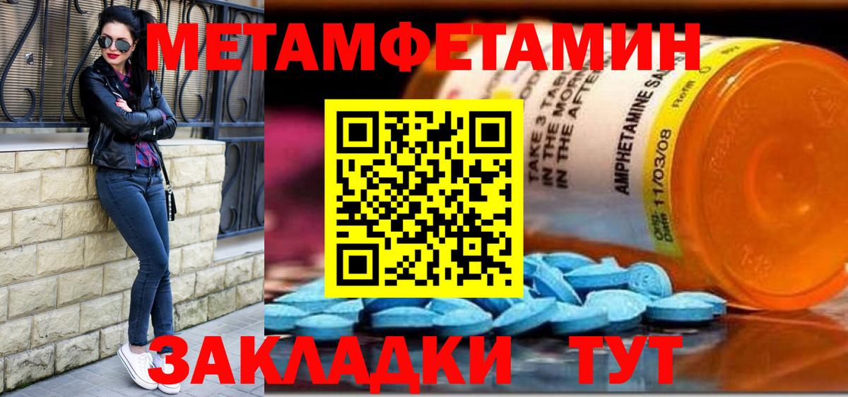 МЕТАМФЕТАМИН Methamphetamine  МЕТАМФЕТАМИН Methamphetamine  Вход с VPN  Стрежевой 