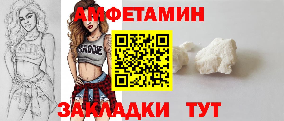 МЕТАМФЕТАМИН винт Стрежевой