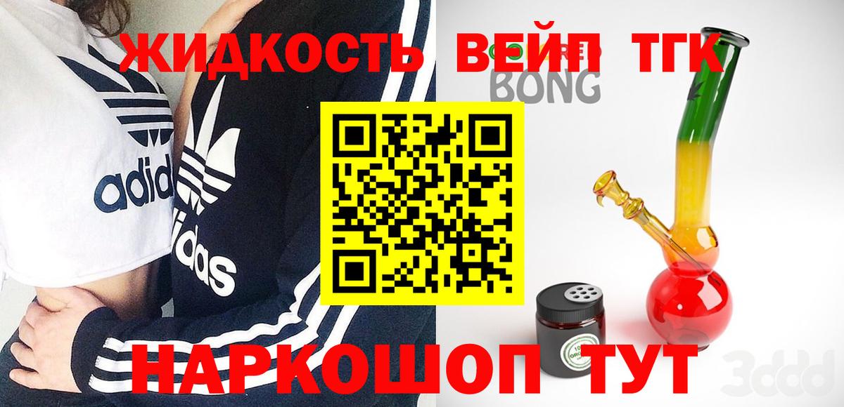 сколько стоит  Дистиллят ТГК Wax  Стрежевой  Вход с VPN  ТГК THC oil 