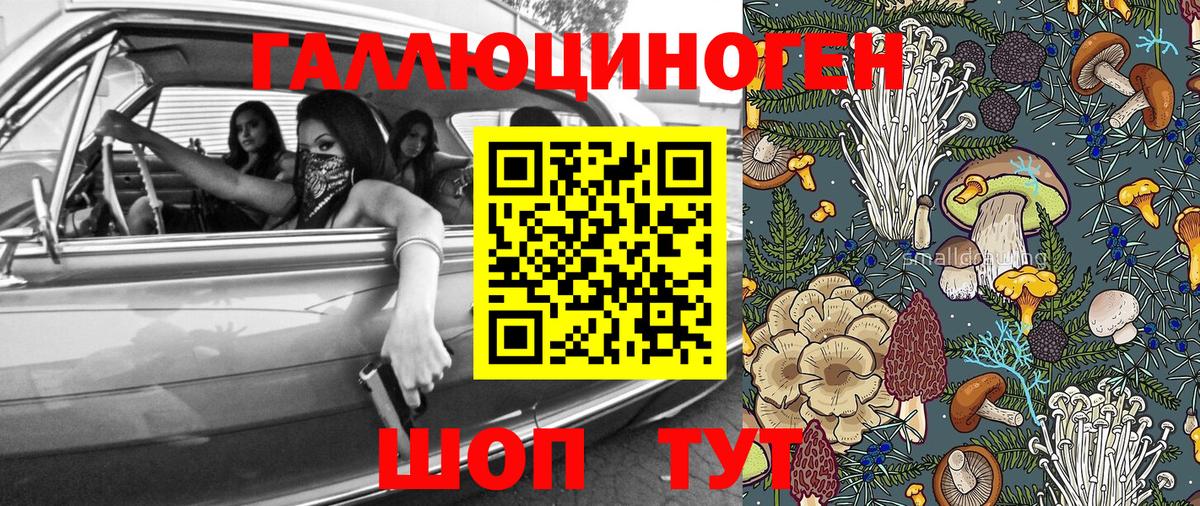 Галлюциногенные грибы мухоморы  Вход с VPN  Стрежевой  Галлюциногенные грибы мухоморы 