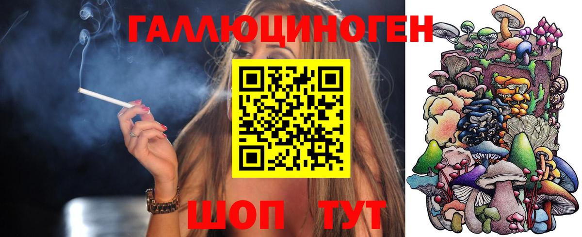 Псилоцибиновые грибы ЛСД Стрежевой