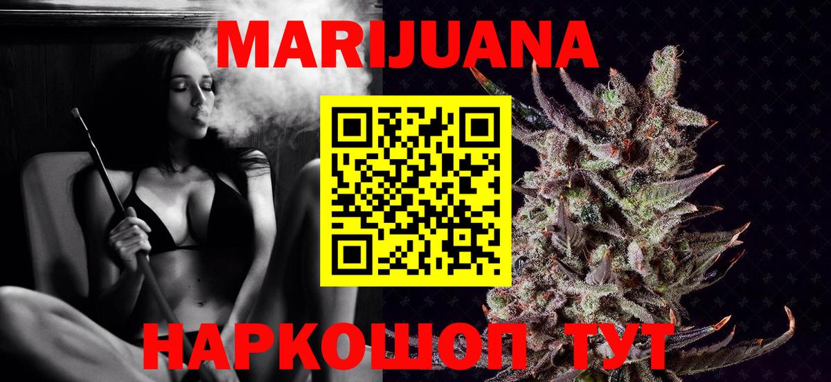 Марихуана ГИДРОПОН  Бошки марихуана VHQ  МАРИХУАНА семена  Стрежевой  Вход с VPN 